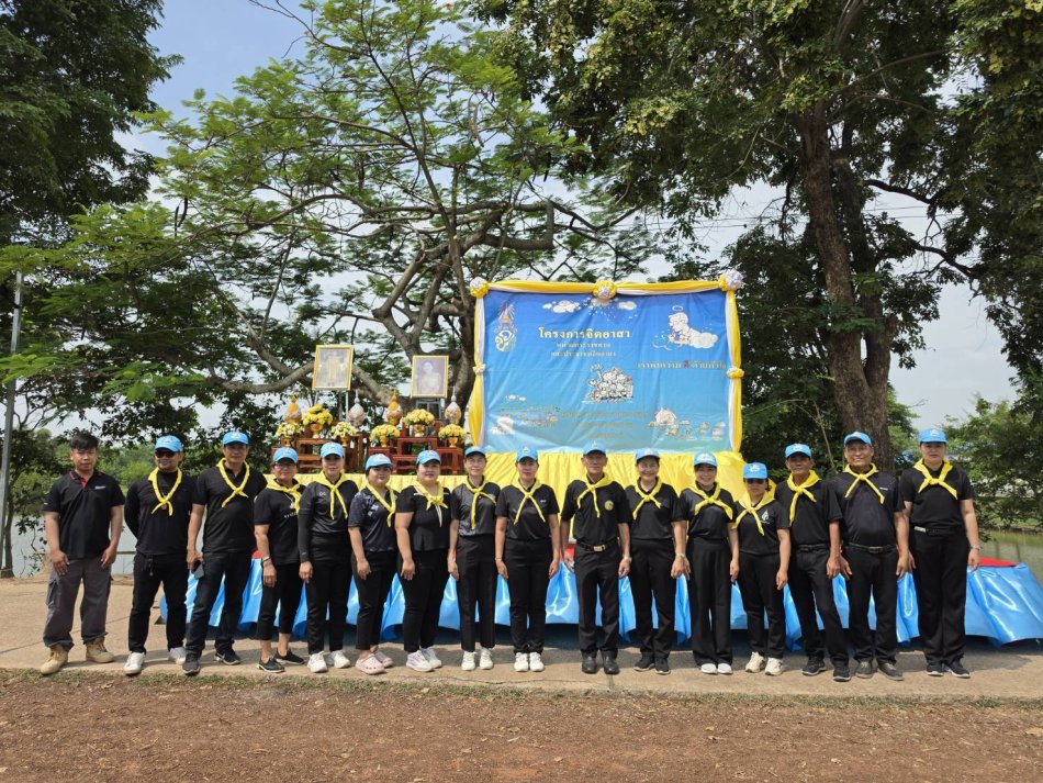 กิจกรรมจิตอาสาพัฒนา นื่องในโอกาสวันเฉลิมพระชนมพรรษา 3 มิถุนายน  2569   