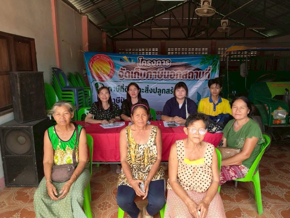 ออกจัดเก็บค่าธรรมเนียมเก็บและขนมูลฝอย ภาษีป้าย ภาษีที่ดินและสิ่งปลูกสร้างในส่วนที่ยังค้างชำระ ปีงบประมาณ พ.ศ.2569