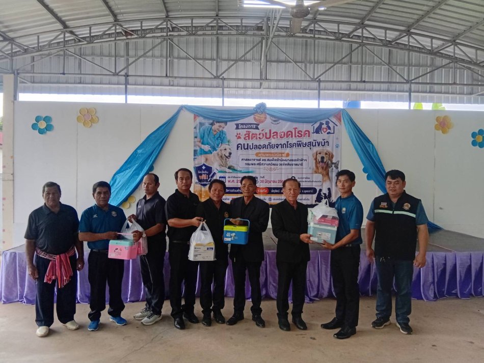 “โครงการสัตว์ปลอดโรค คนปลอดภัยจากโรคพิษสุนัขบ้า ประจำปีงบประมาณ 2569” 
