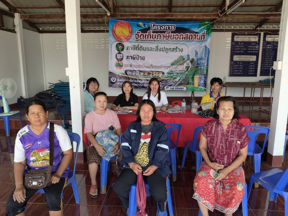 ออกจัดเก็บค่าธรรมเนียมเก็บและขนมูลฝอย ภาษีป้าย ภาษีที่ดินและสิ่งปลูกสร้างในส่วนที่ยังค้างชำระ ปีงบประมาณ พ.ศ.2569