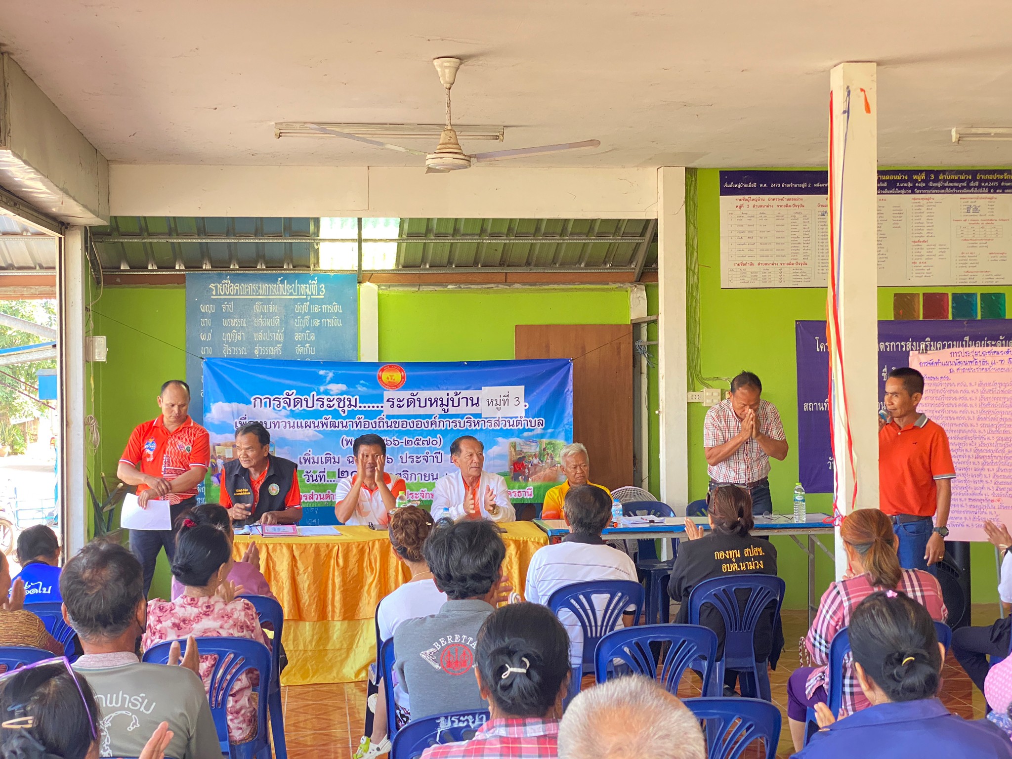 จัดประชุมระดับหมูบ้านเพื่อทบทวนแผนพัฒนาท้องถิ่น บ้านดอนม่วง หมู่ 3