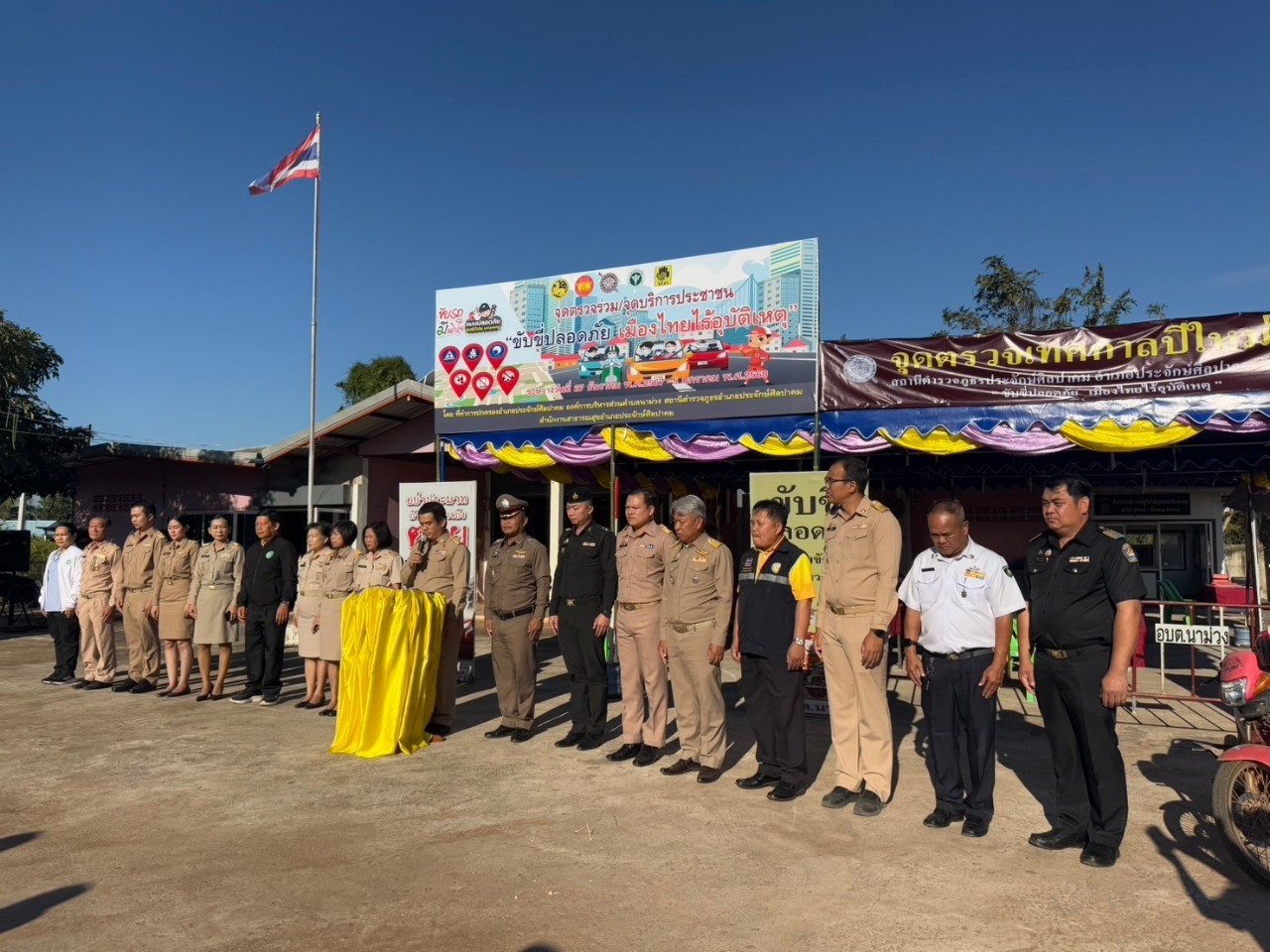 กิจกรรมปล่อยแถวรณรงค์ป้องกันและลดอุบัติเหตุทางถนนช่วงเทศกาลปีใหม่ 2568