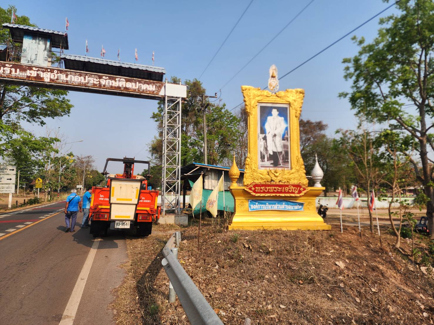 ออกพื้นที่ดำเนินการเปลี่ยนพระบรมฉายาลักษณ์ในพื้นที่ตำบลนาม่วง