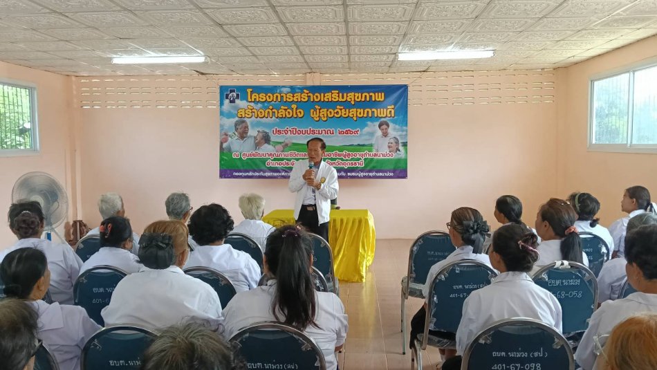 โครงการส่งเสริมสุขภาพ กายใจ สูงวัย  อย่างมีคุณค่า ณ โรงเรียนผู้สูงอายุตำบลนาม่วง