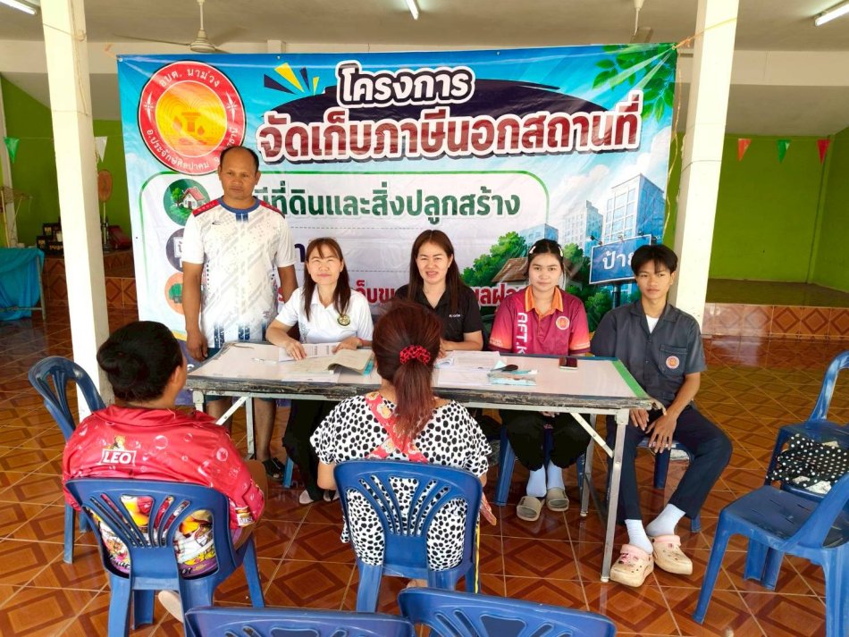 ออกจัดเก็บค่าธรรมเนียมเก็บและขนมูลฝอย ภาษีป้าย ภาษีที่ดินและสิ่งปลูกสร้างในส่วนที่ยังค้างชำระ  ปีงบประมาณ พ.ศ.2569